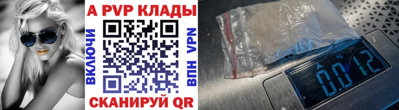 где продают   Славск  A PVP VHQ 
