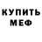 Экстази XTC Mr. Trent