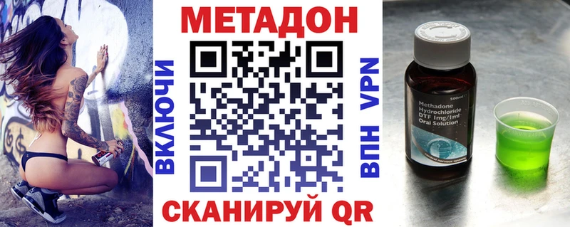 Метадон кристалл Славск